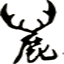 ¹˵
